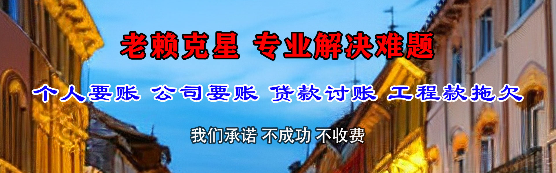 安吉催收公司
