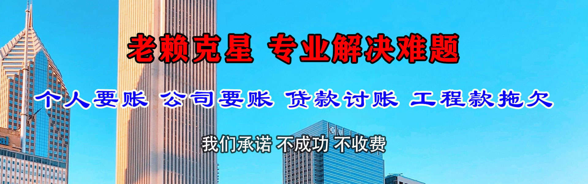安吉讨债公司